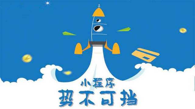 武陵微信小程序开发如何助力传统零售商突破经营难题
