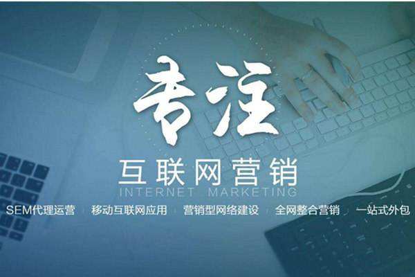 武陵电商行业做网络推广需要具备的条件有哪些