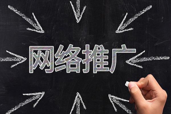 武陵网络推广公司介绍几个企业软文推广的发布平台